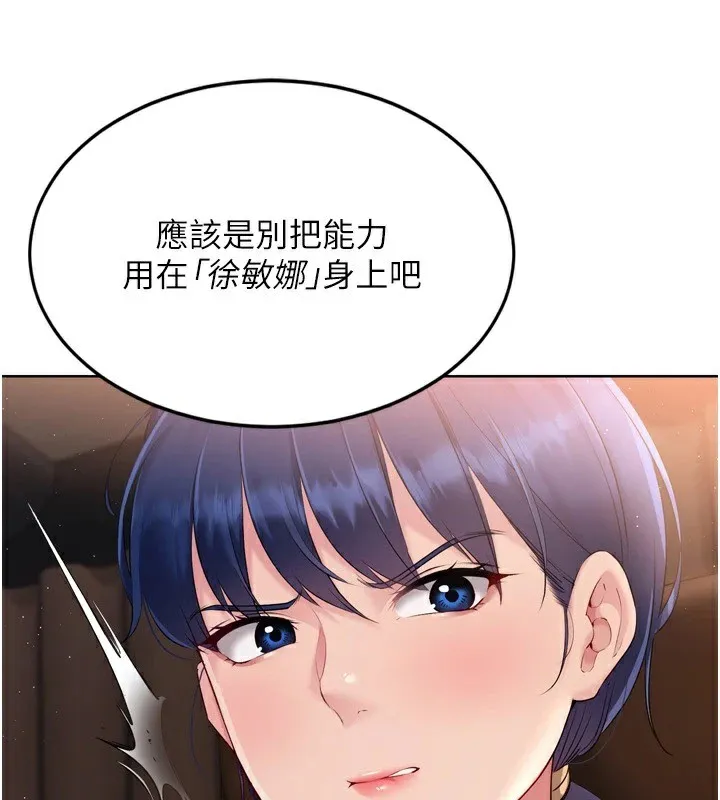 第32话-我来帮你深喉咙 57